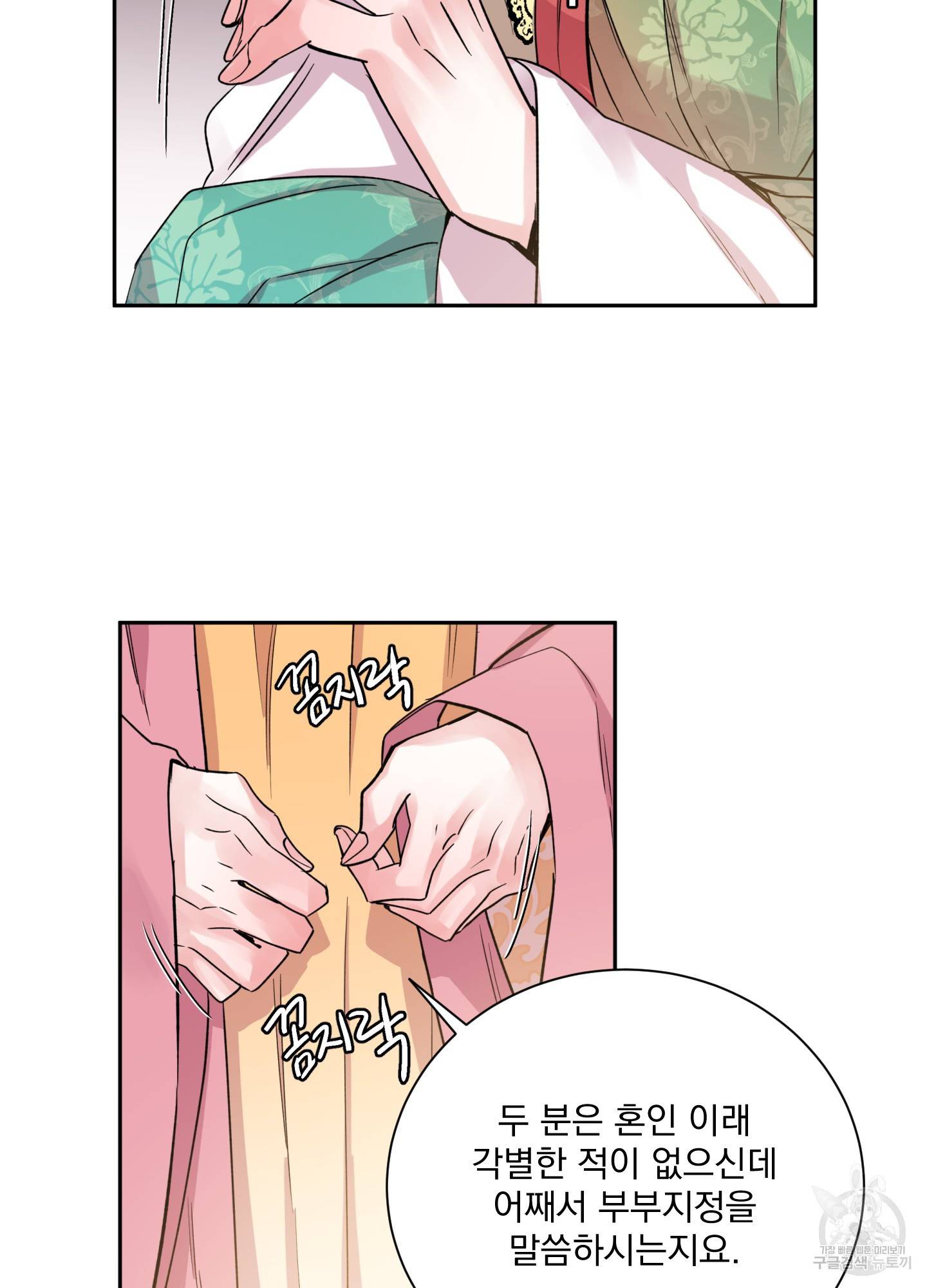 극락신선 2화 35
