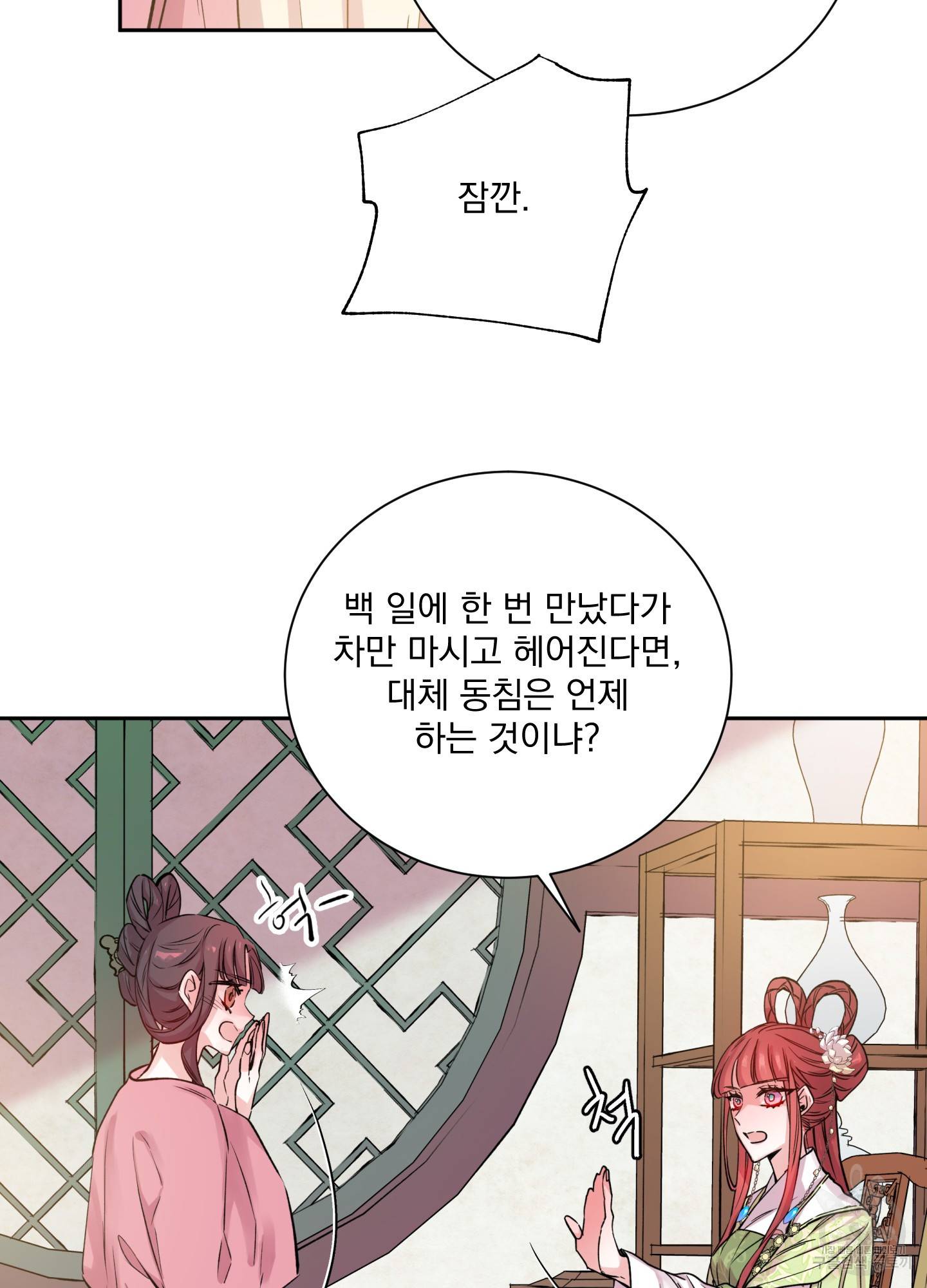 극락신선 2화 36