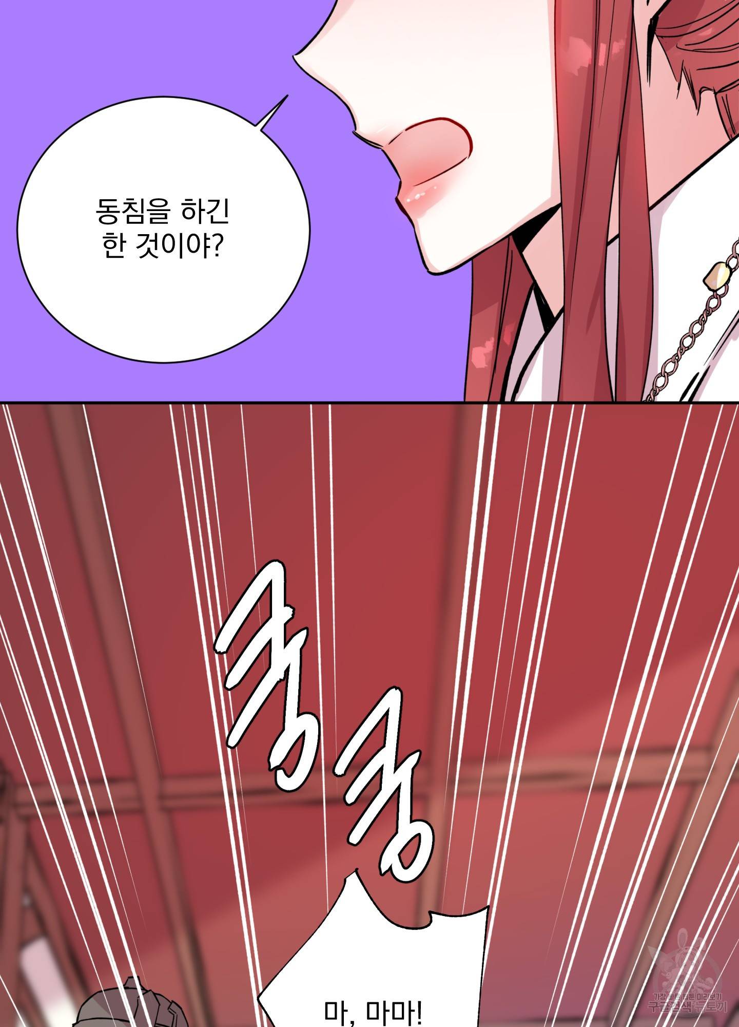 극락신선 2화 38