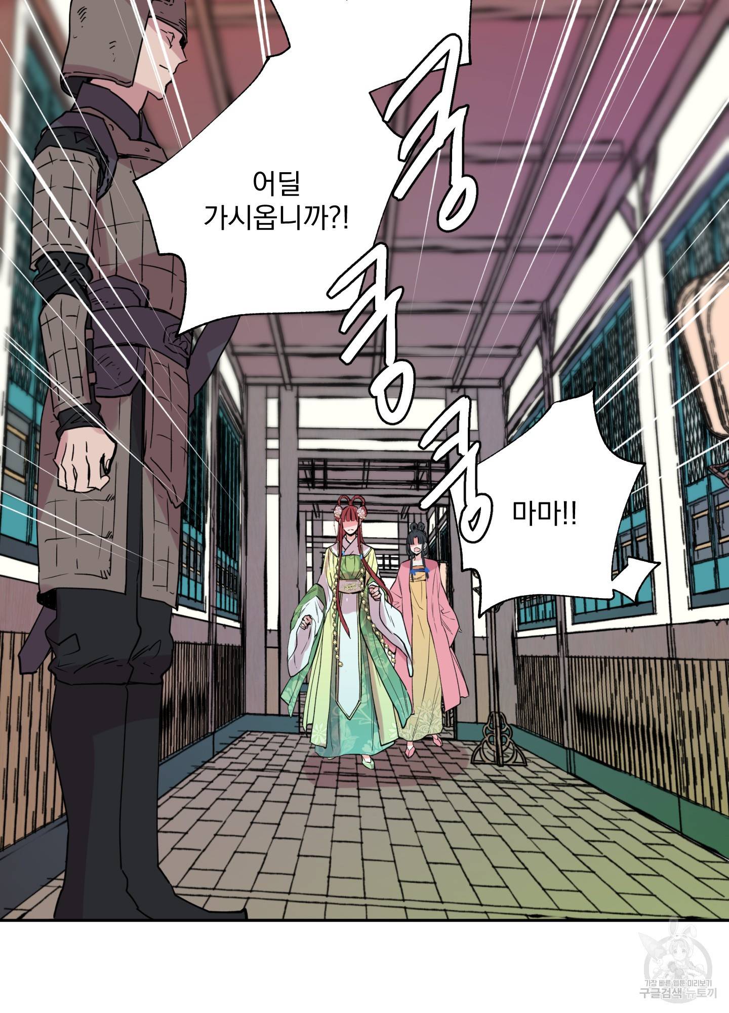 극락신선 2화 39