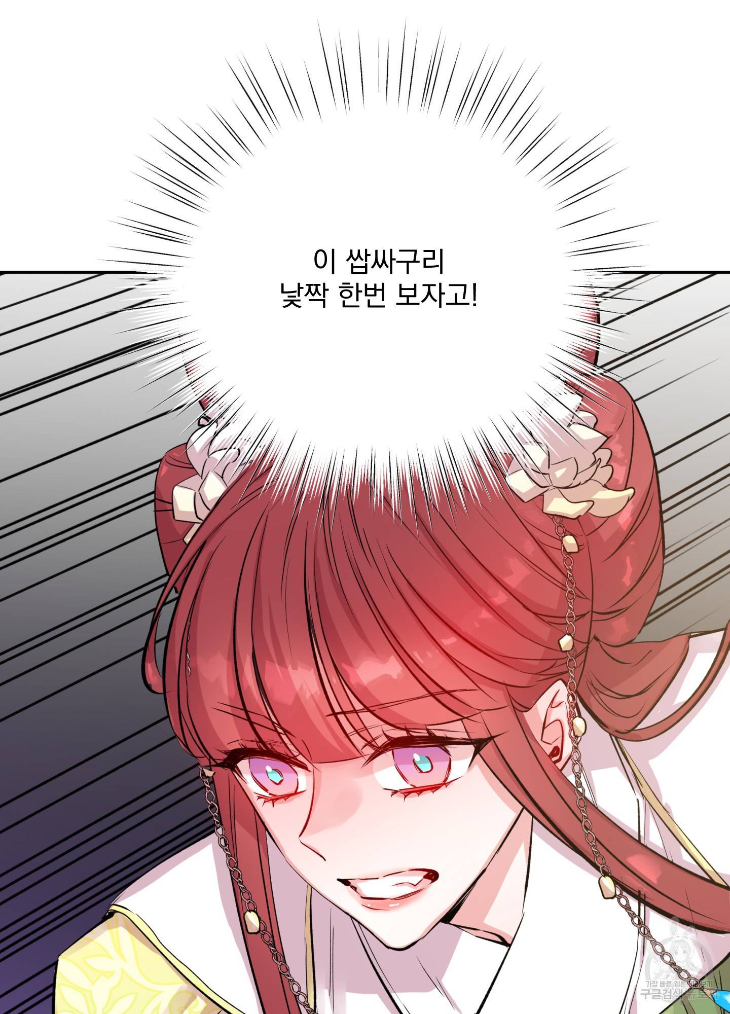 극락신선 2화 40