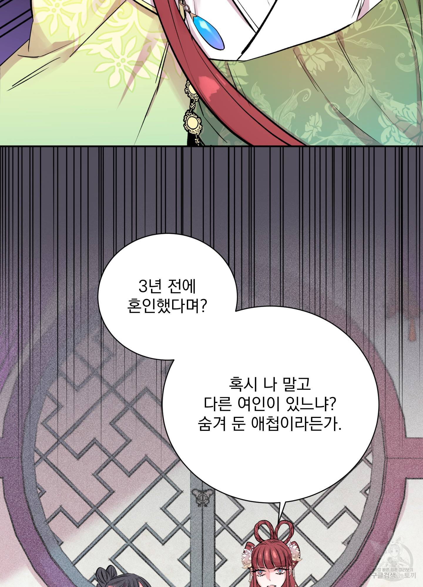 극락신선 2화 41