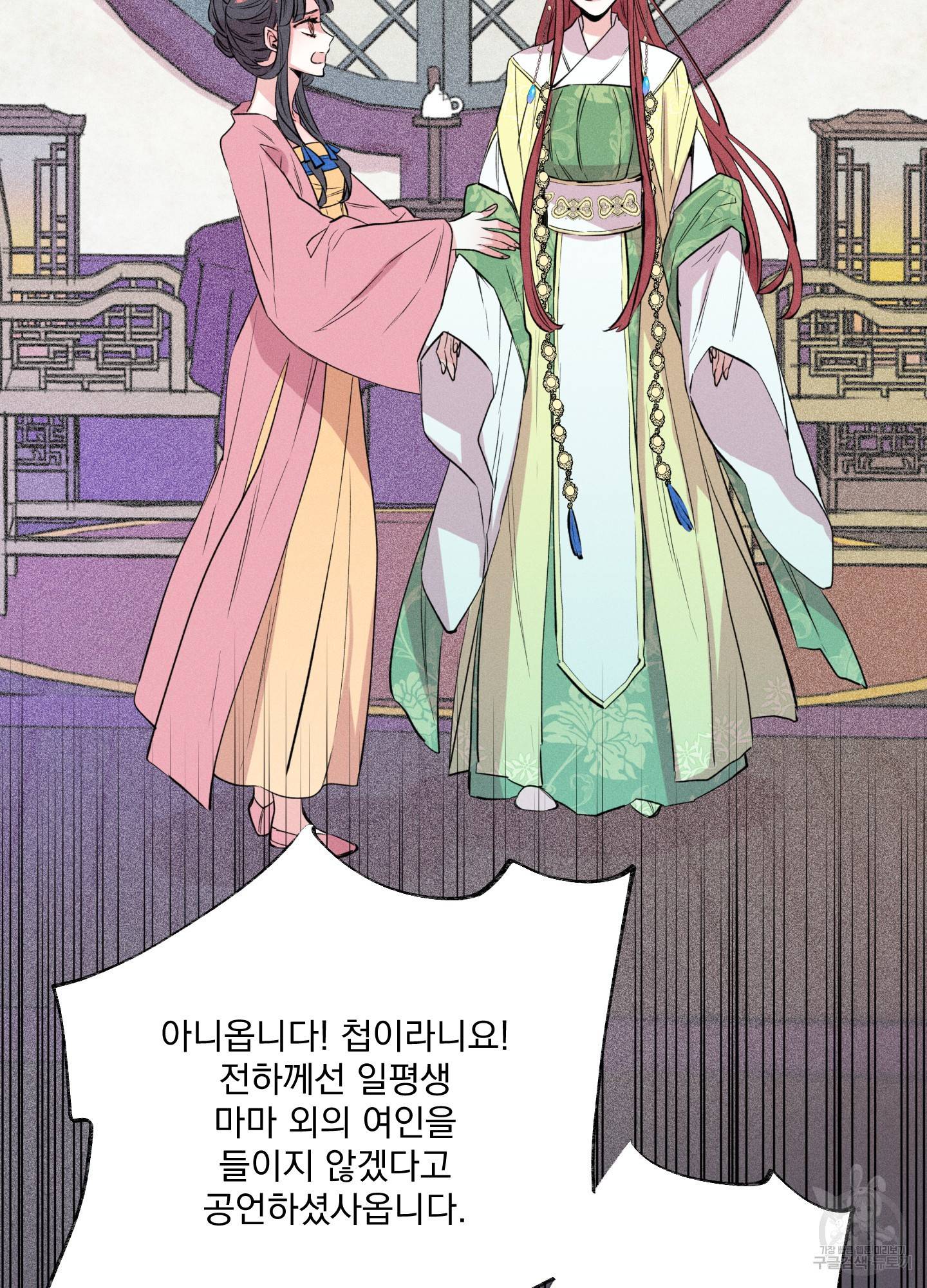 극락신선 2화 42