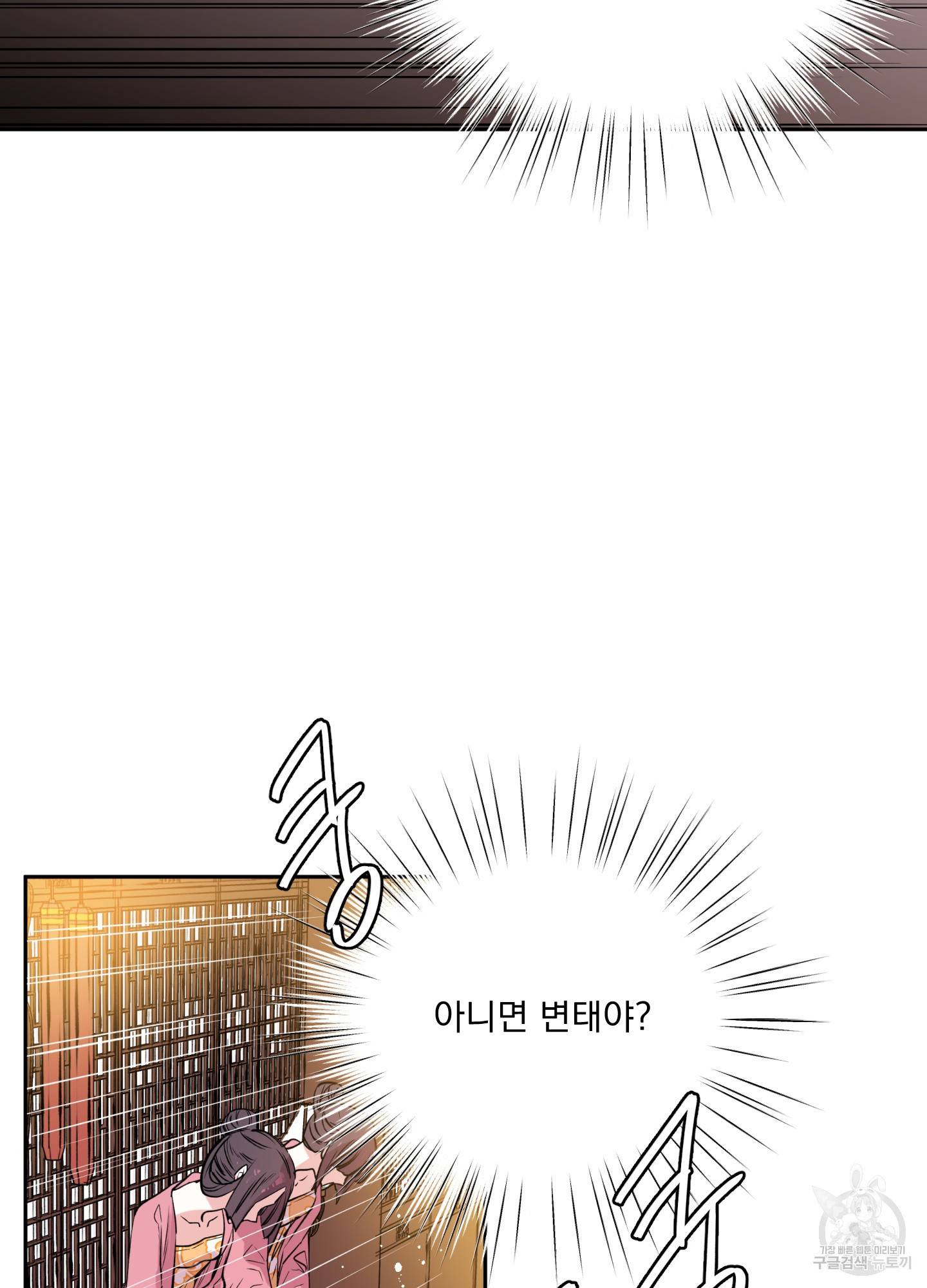 극락신선 2화 44