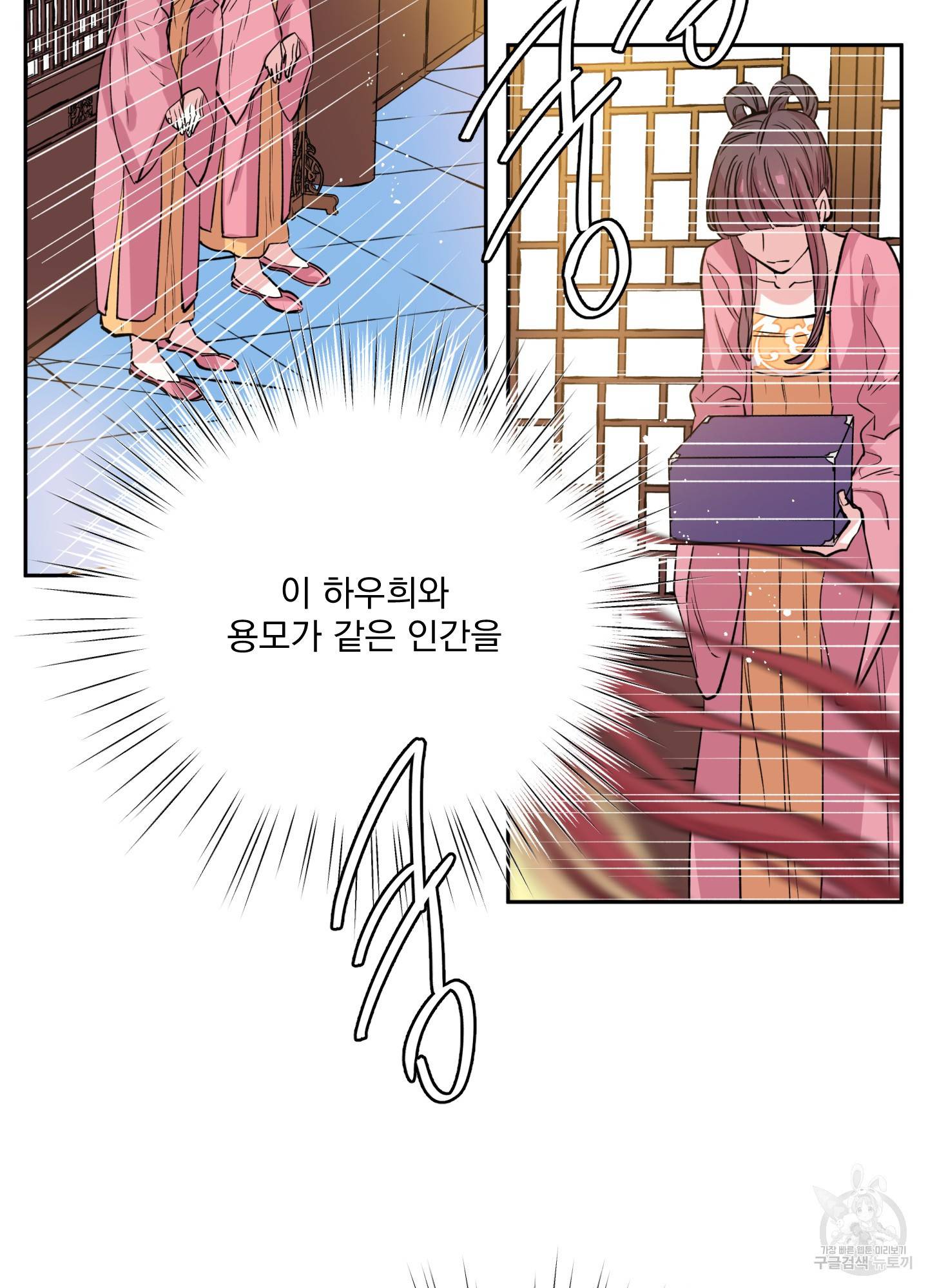 극락신선 2화 45