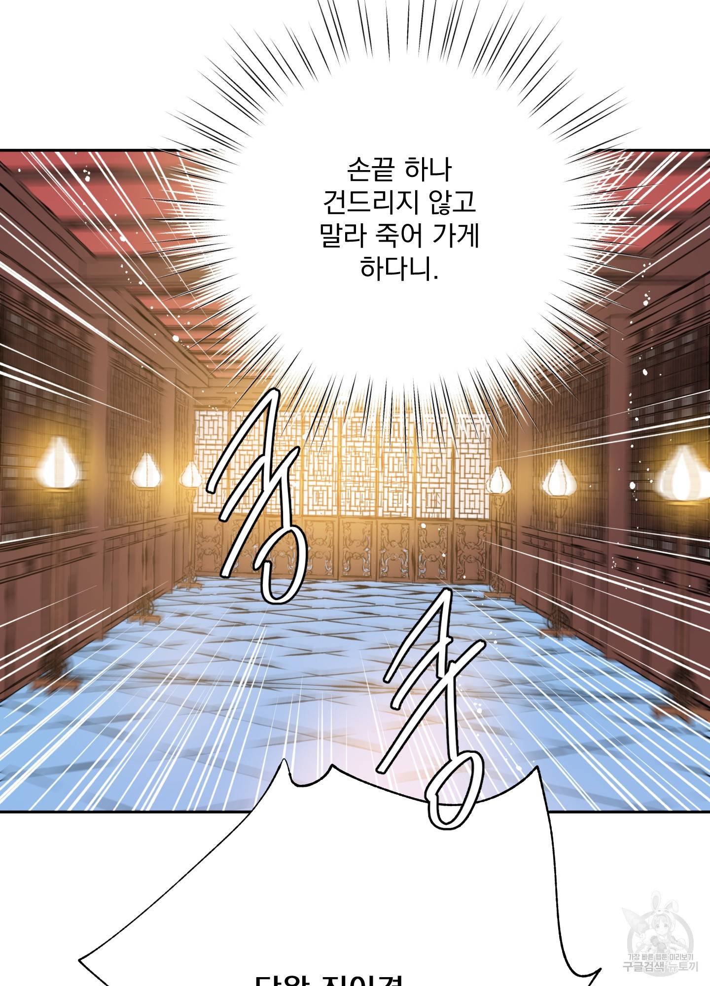 극락신선 2화 46