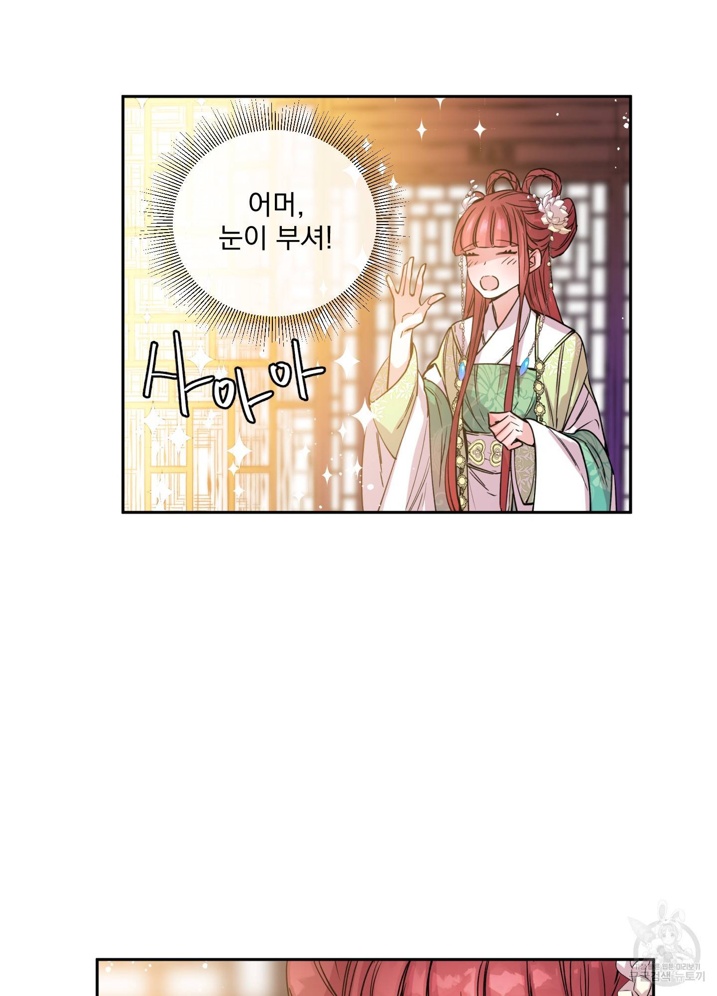 극락신선 2화 52