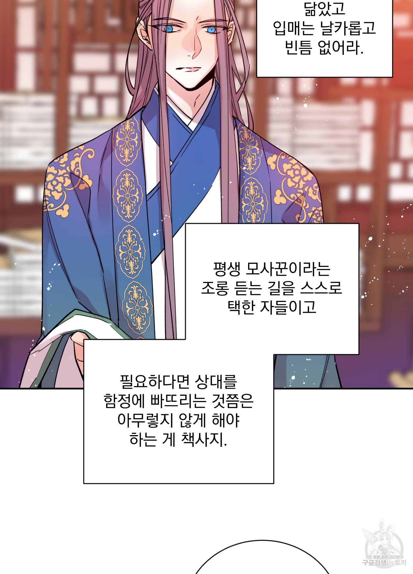 극락신선 2화 54