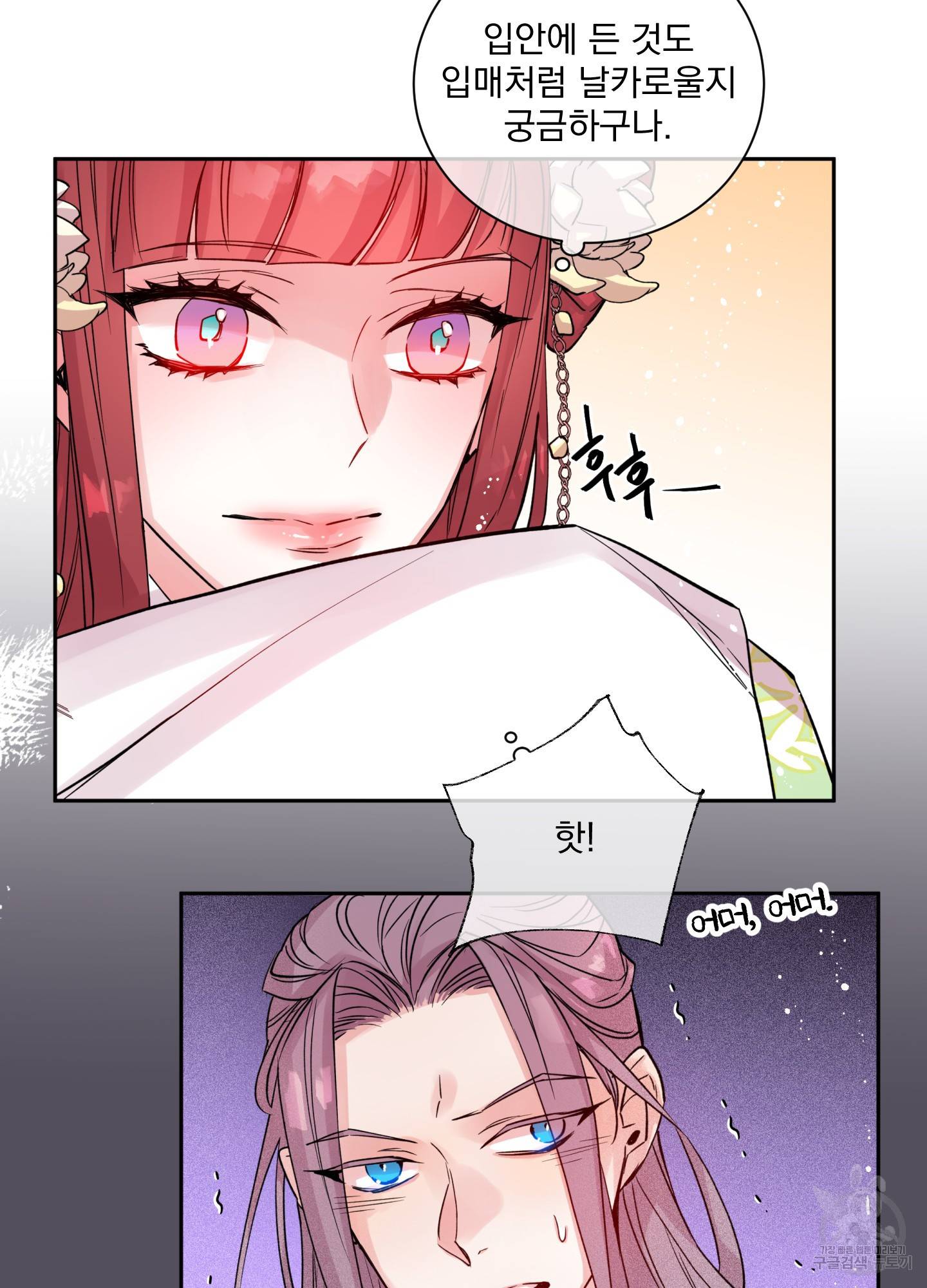 극락신선 2화 55