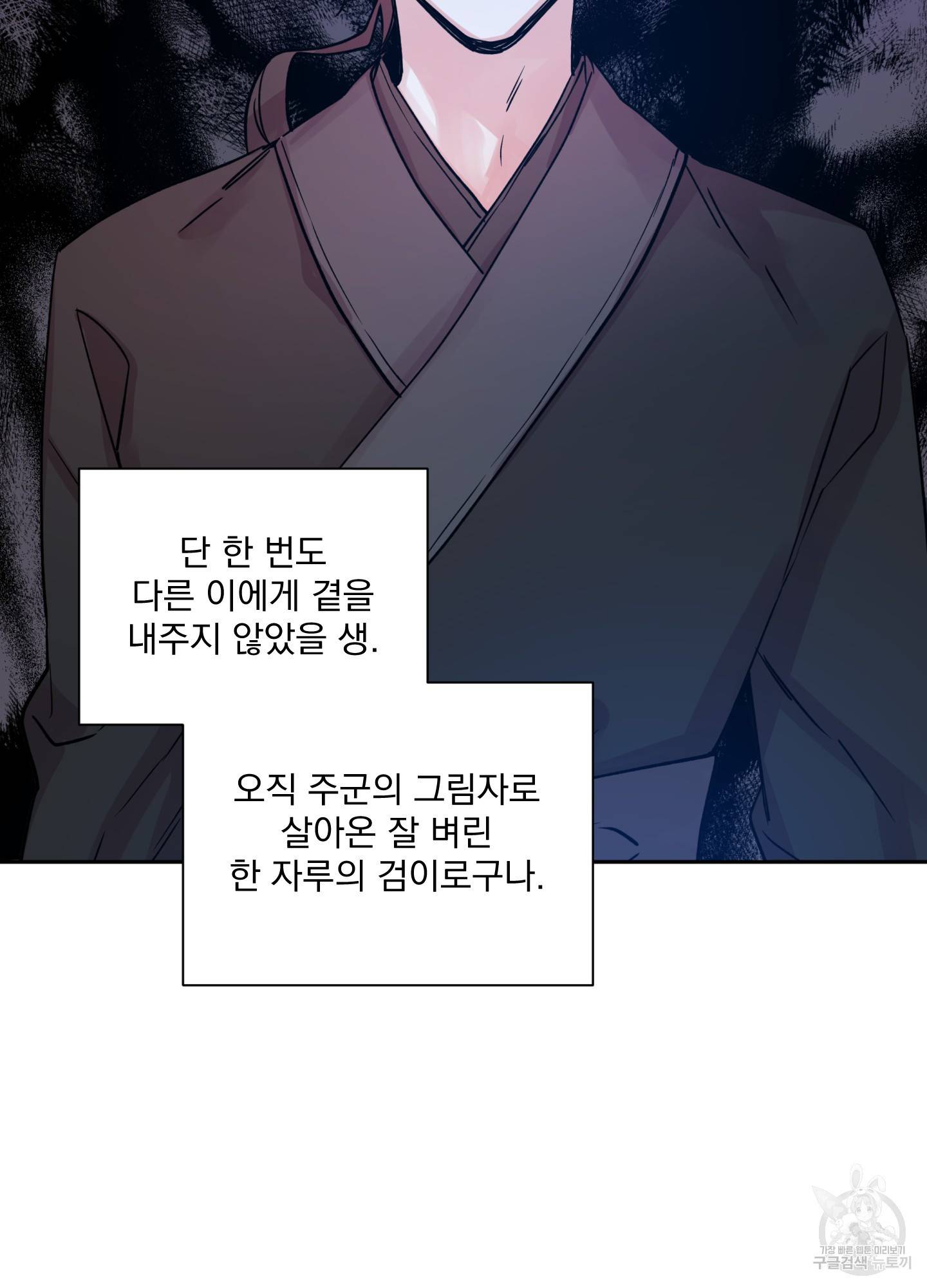 극락신선 2화 62