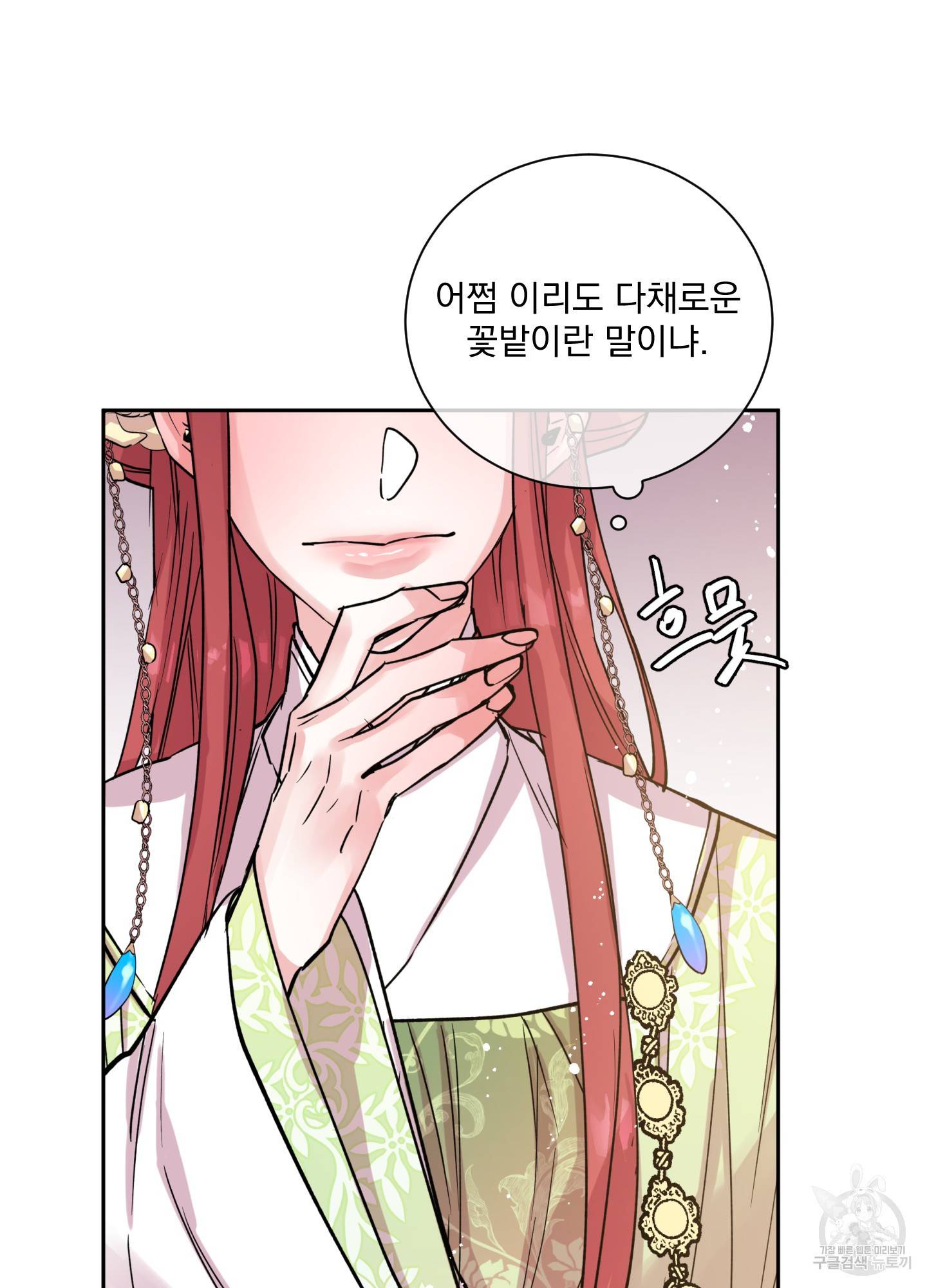 극락신선 2화 63