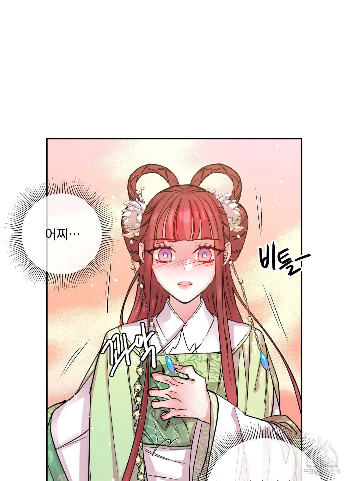 극락신선 2화 70