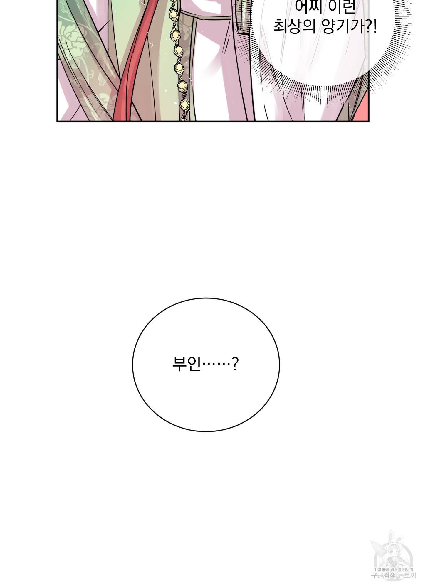극락신선 2화 71