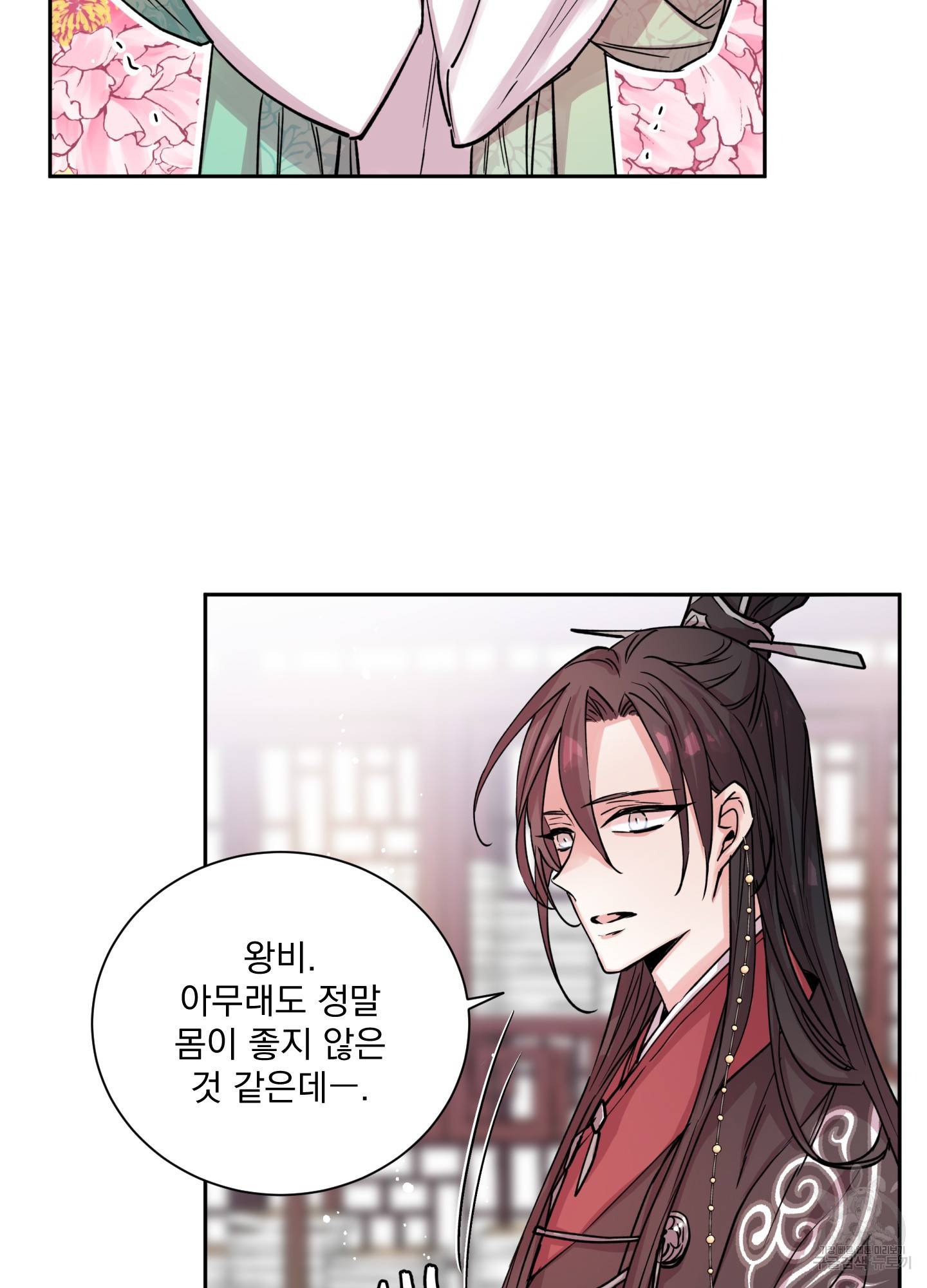 극락신선 2화 74