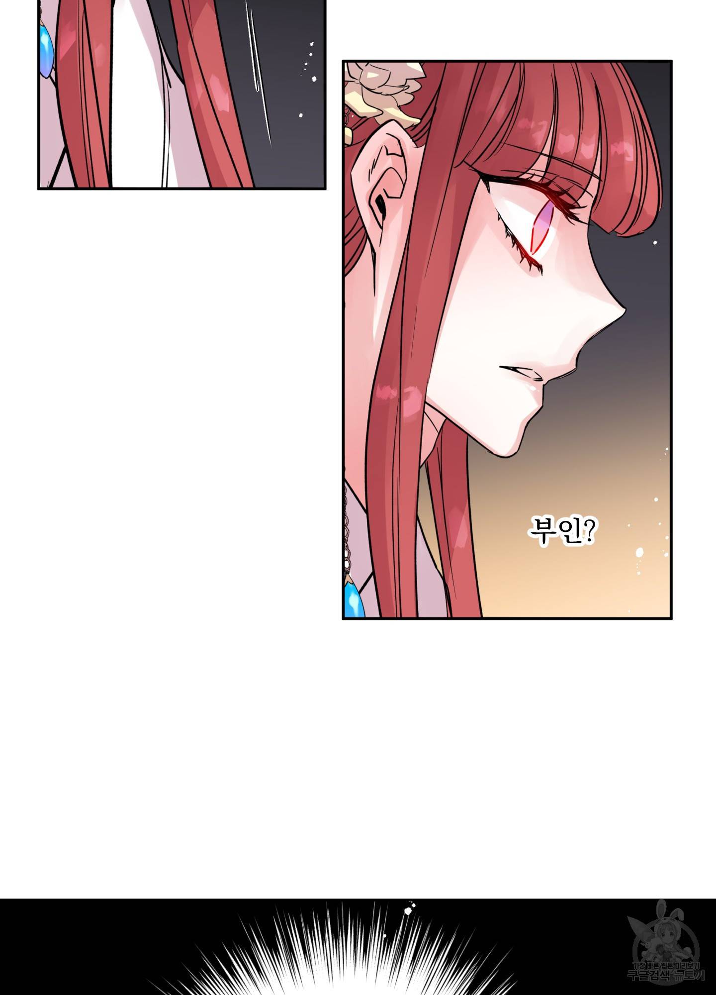 극락신선 2화 76
