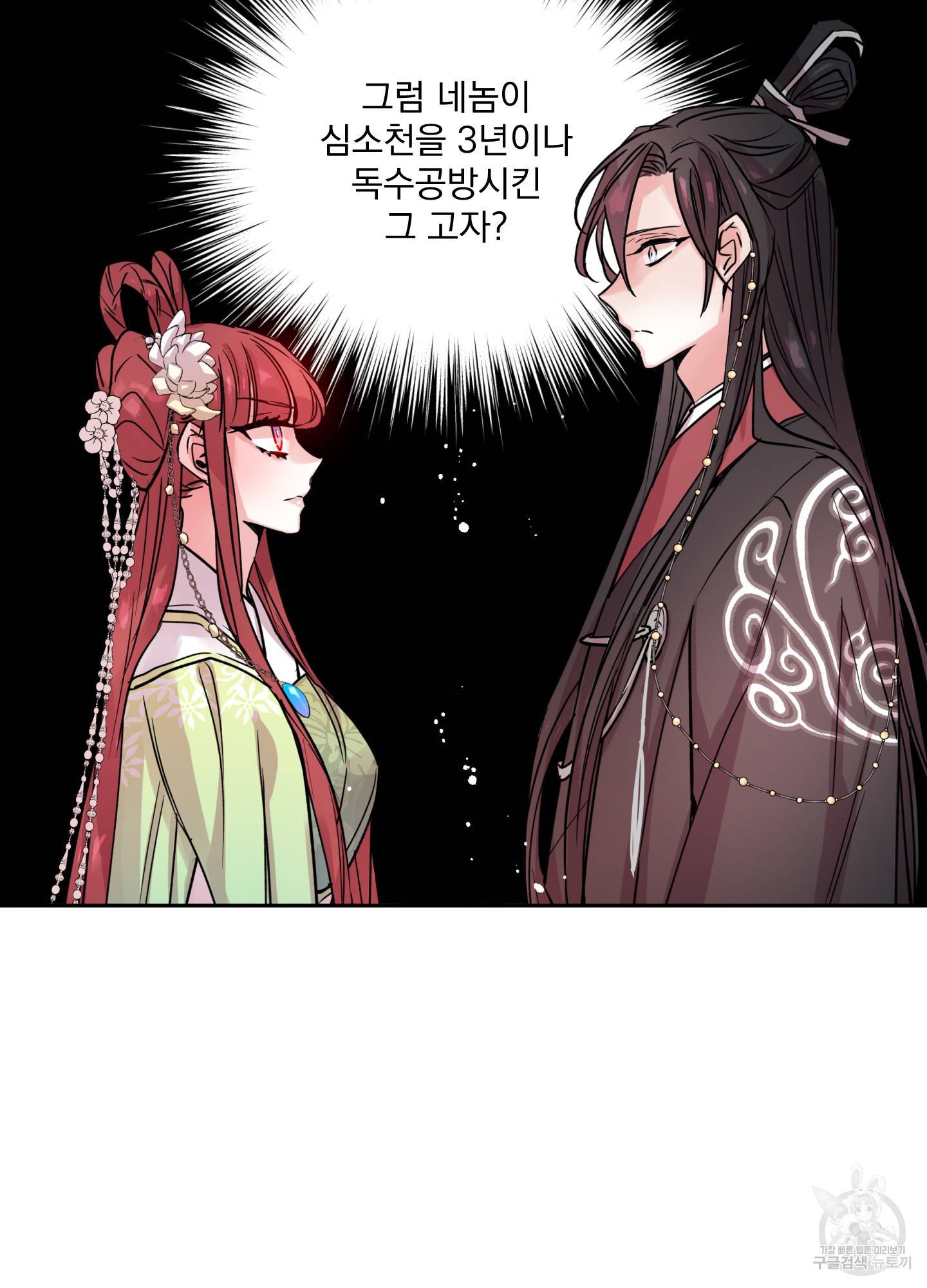 극락신선 2화 77