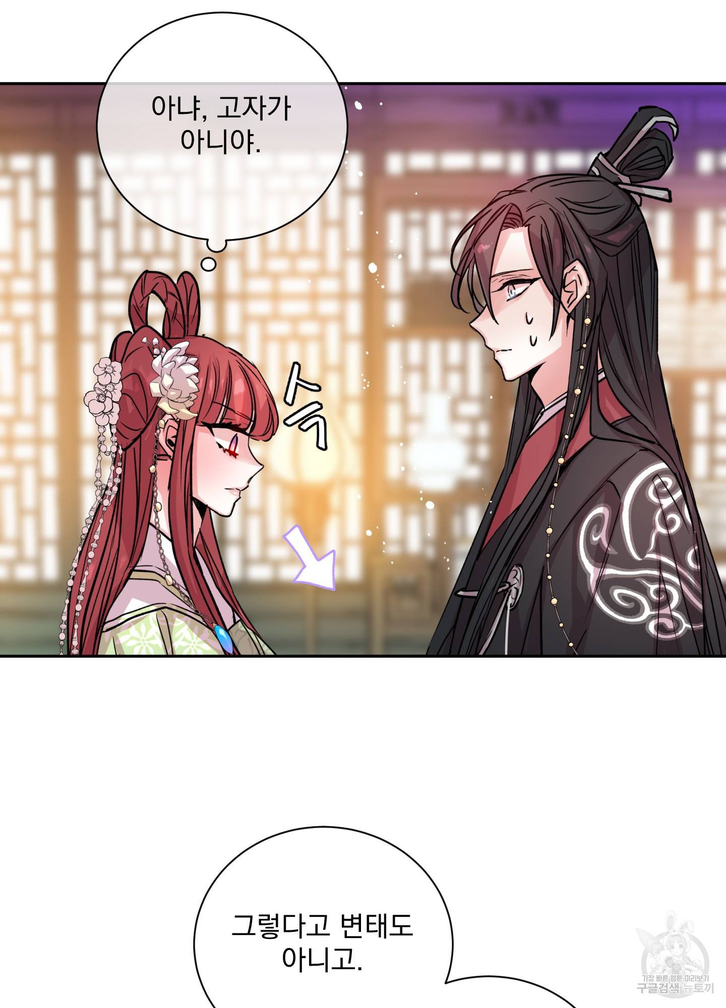 극락신선 2화 78