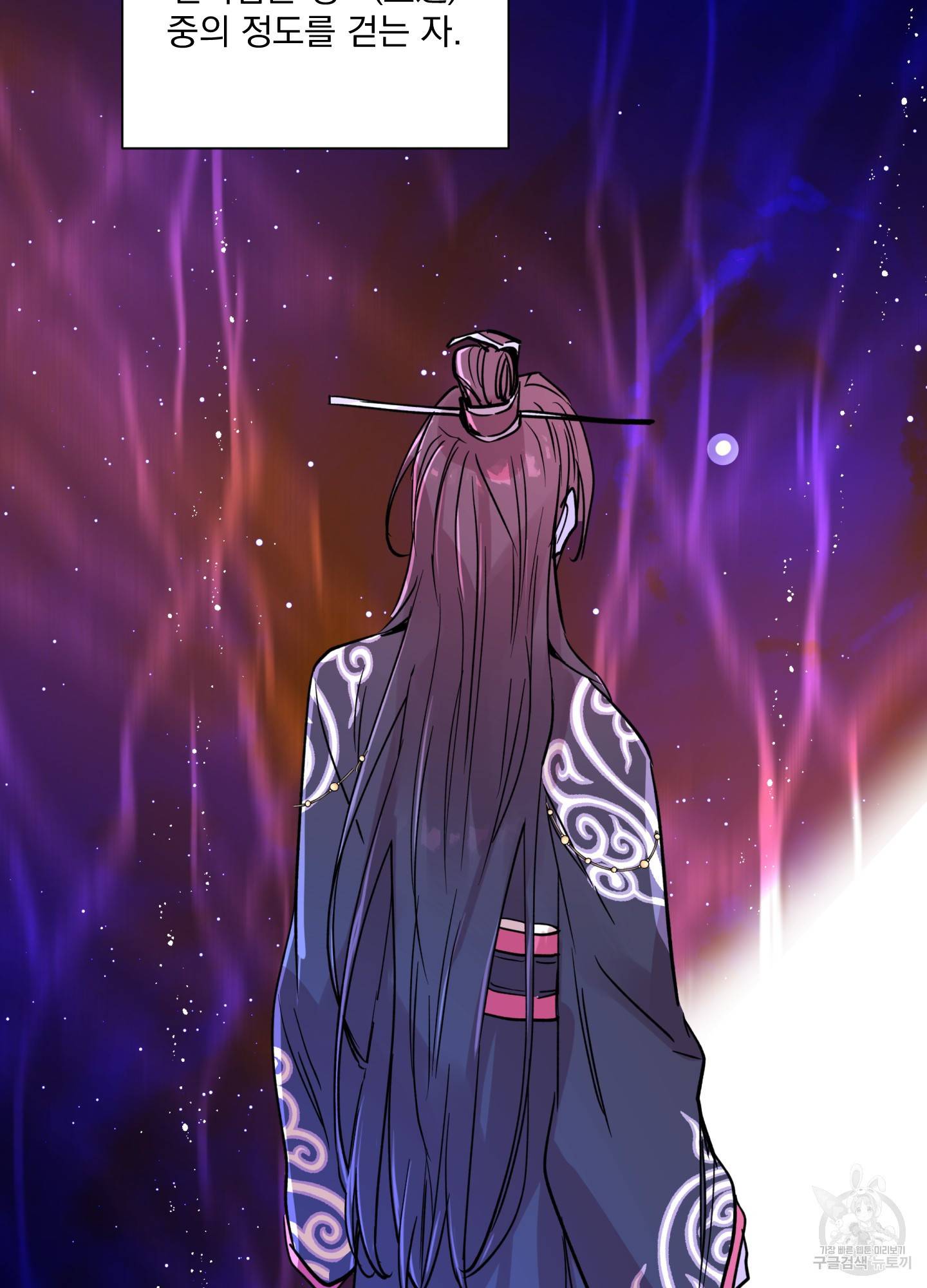 극락신선 2화 80