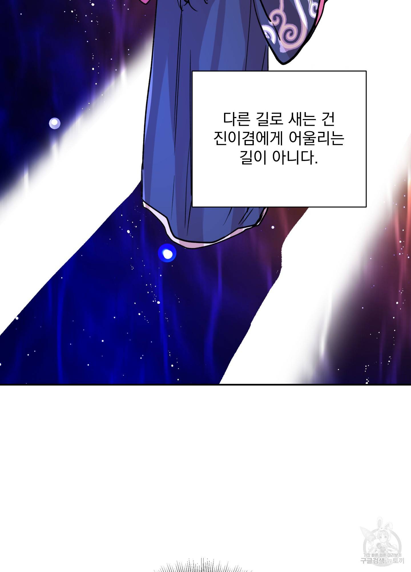 극락신선 2화 81
