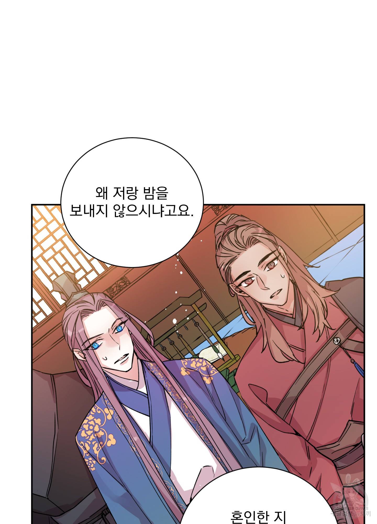 극락신선 2화 84