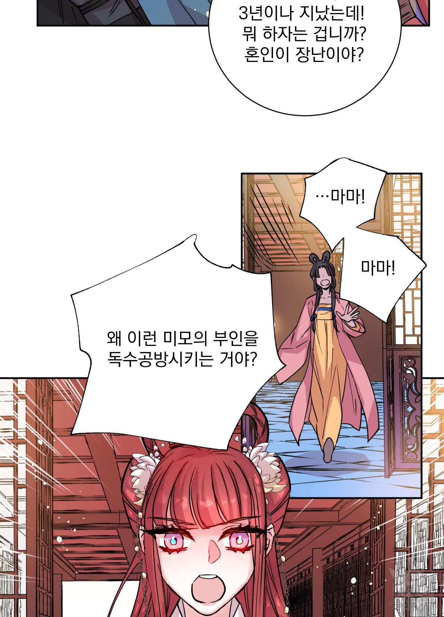 극락신선 2화 85