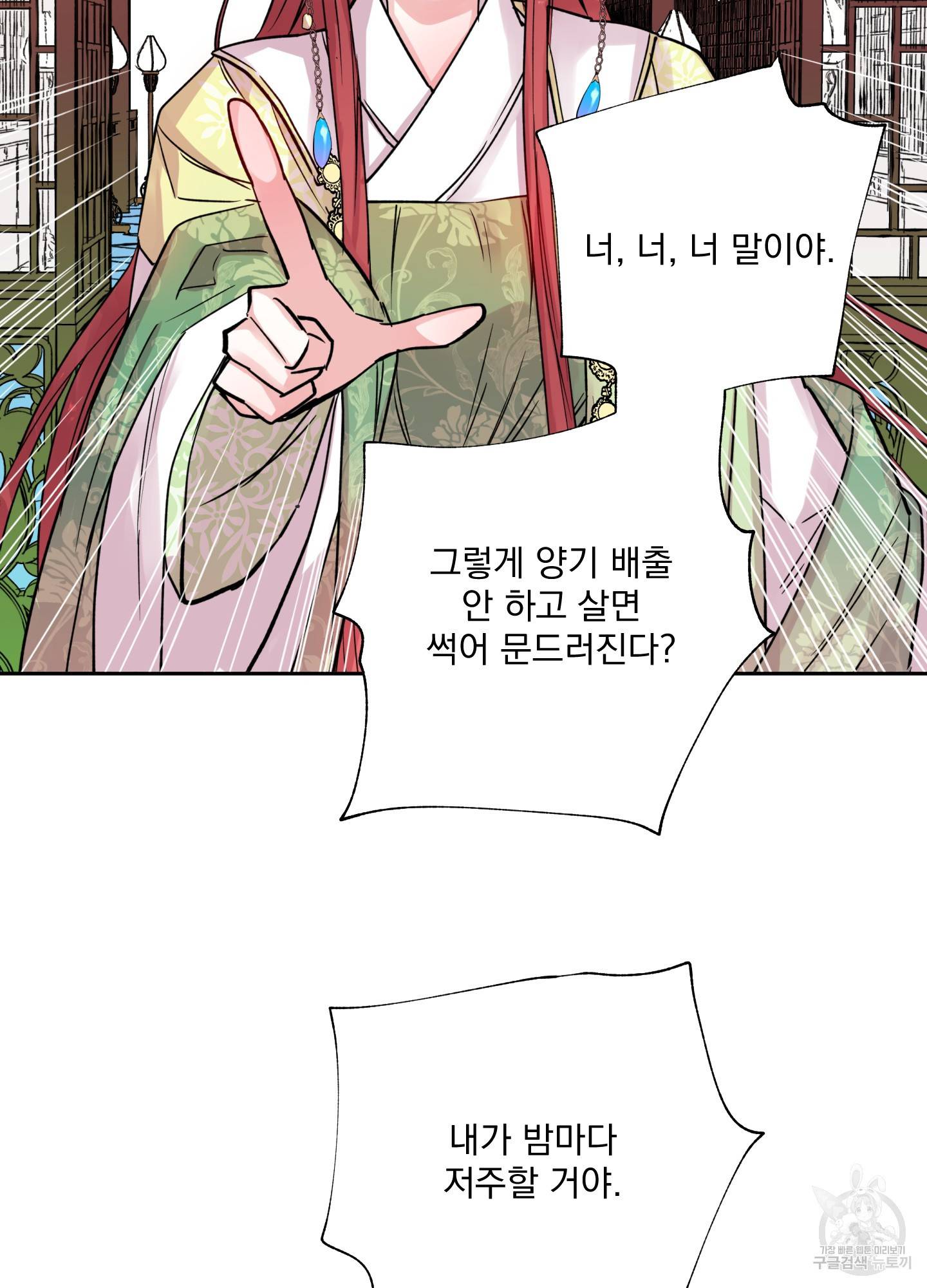 극락신선 2화 86