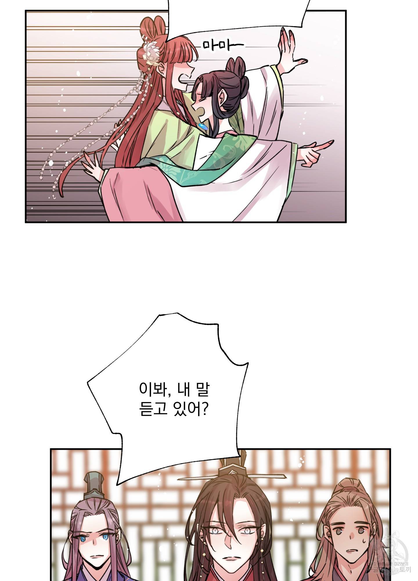 극락신선 2화 87