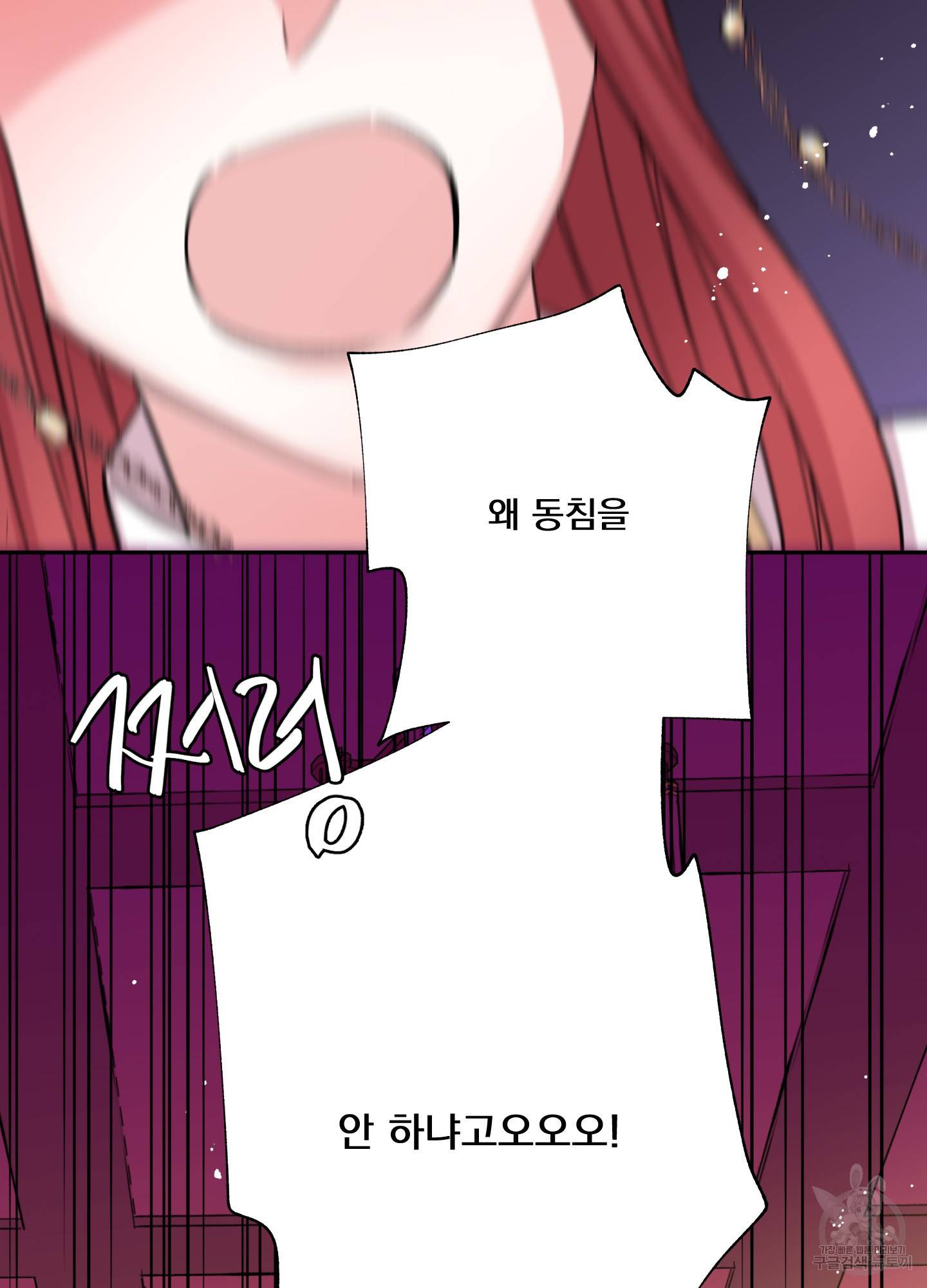 극락신선 2화 89