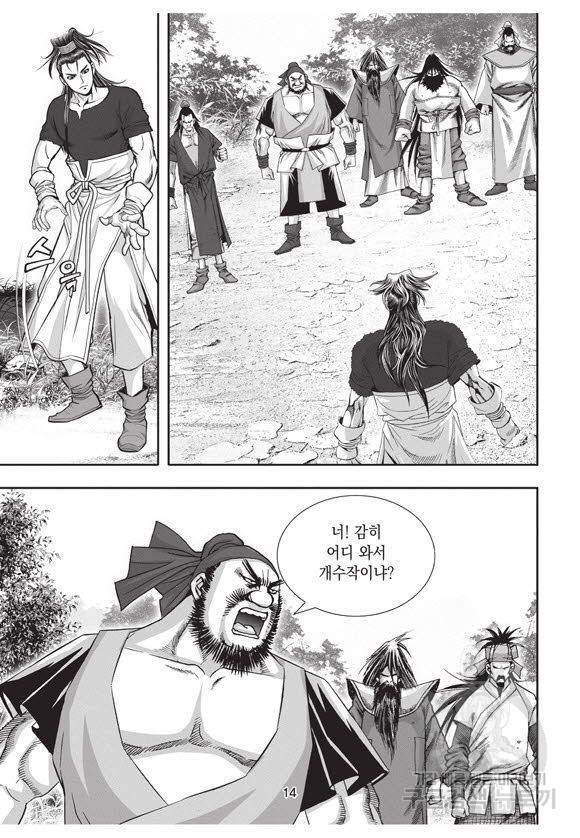 백가쟁패 54권 13
