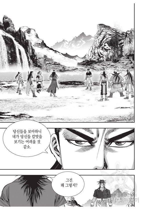 백가쟁패 54권 19