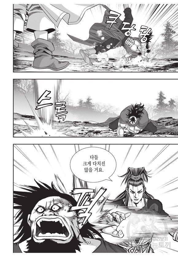 백가쟁패 54권 26
