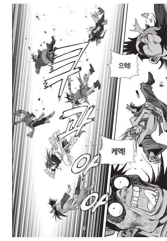 백가쟁패 54권 28