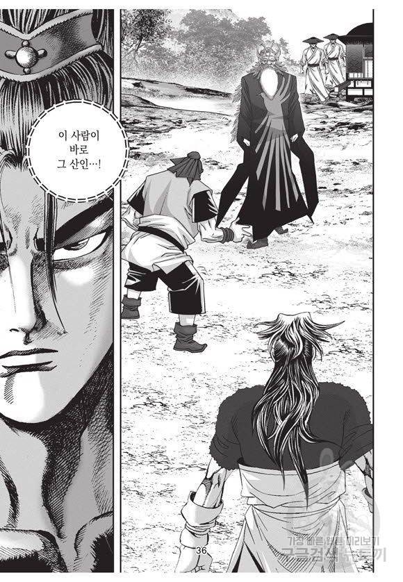 백가쟁패 54권 35