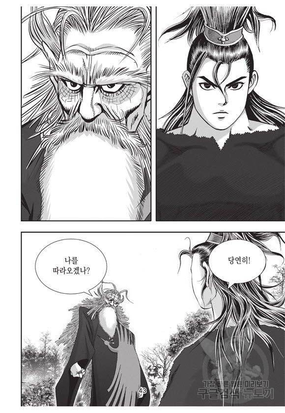 백가쟁패 54권 42