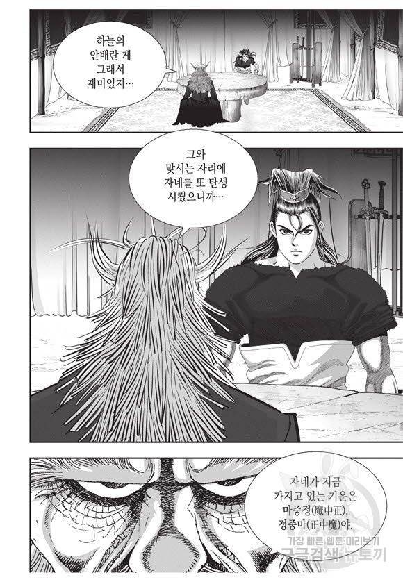 백가쟁패 54권 52