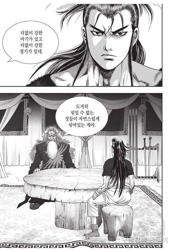 백가쟁패 54권 53