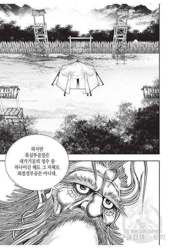 백가쟁패 54권 63