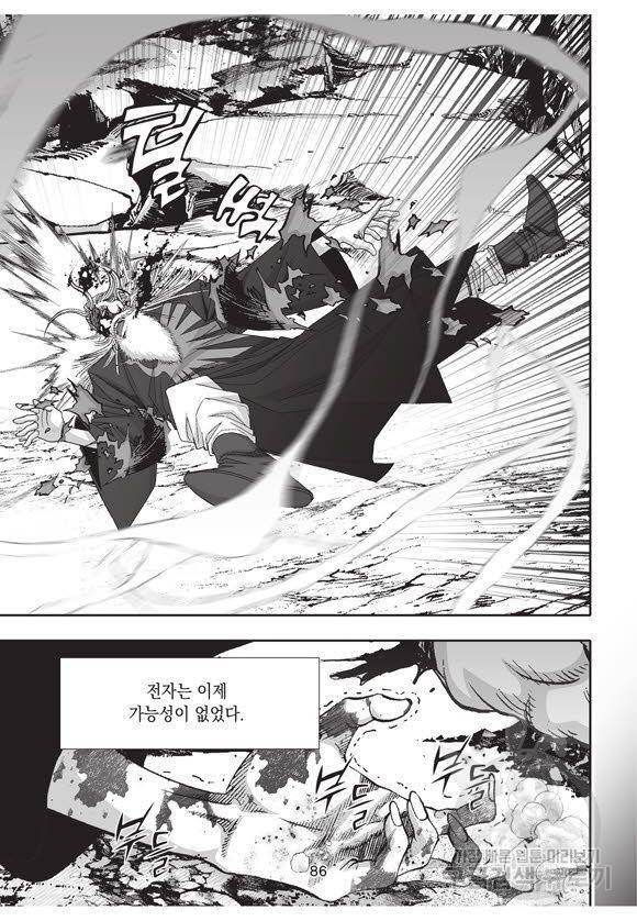 백가쟁패 54권 85