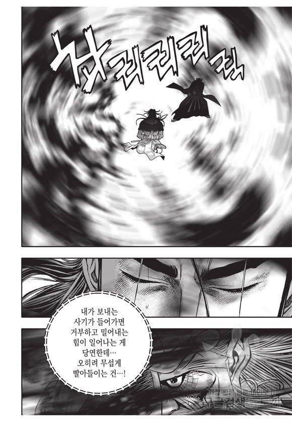백가쟁패 54권 94
