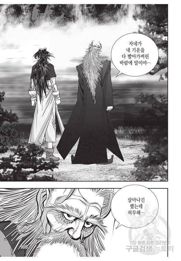 백가쟁패 54권 99