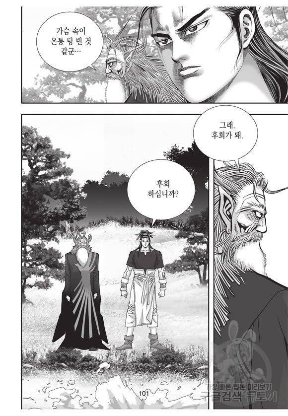 백가쟁패 54권 100