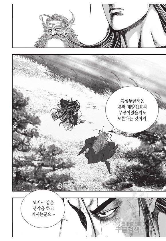 백가쟁패 54권 104