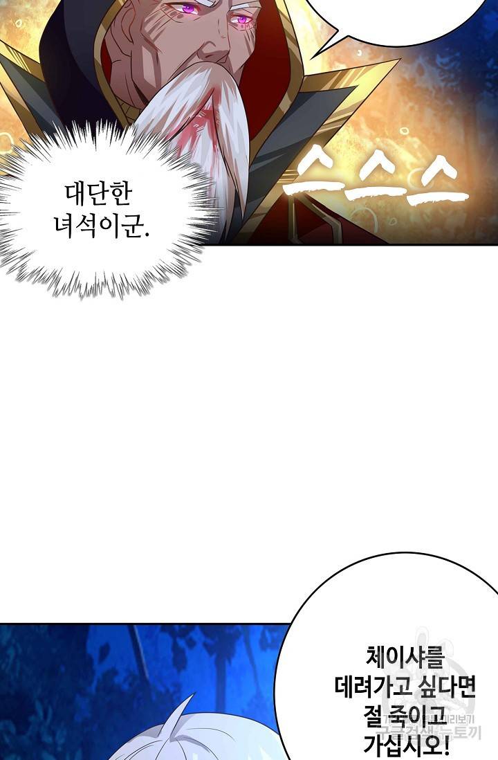 론의 지배자: 회귀하여 세상을 삼키다 52화 3