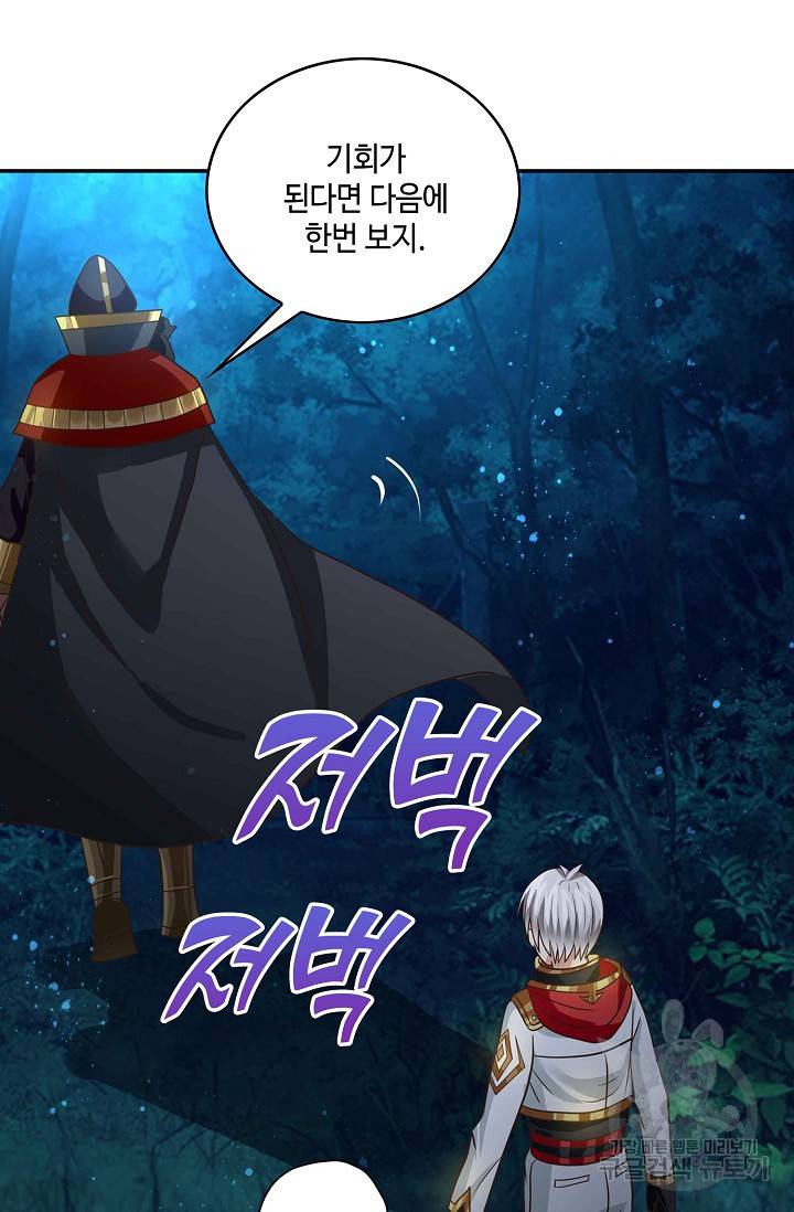론의 지배자: 회귀하여 세상을 삼키다 52화 8