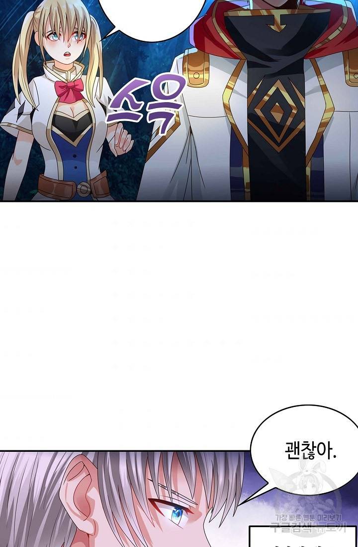 론의 지배자: 회귀하여 세상을 삼키다 52화 10