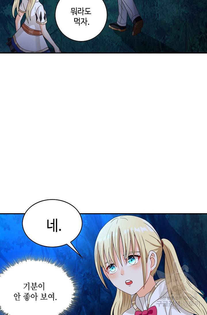 론의 지배자: 회귀하여 세상을 삼키다 52화 12