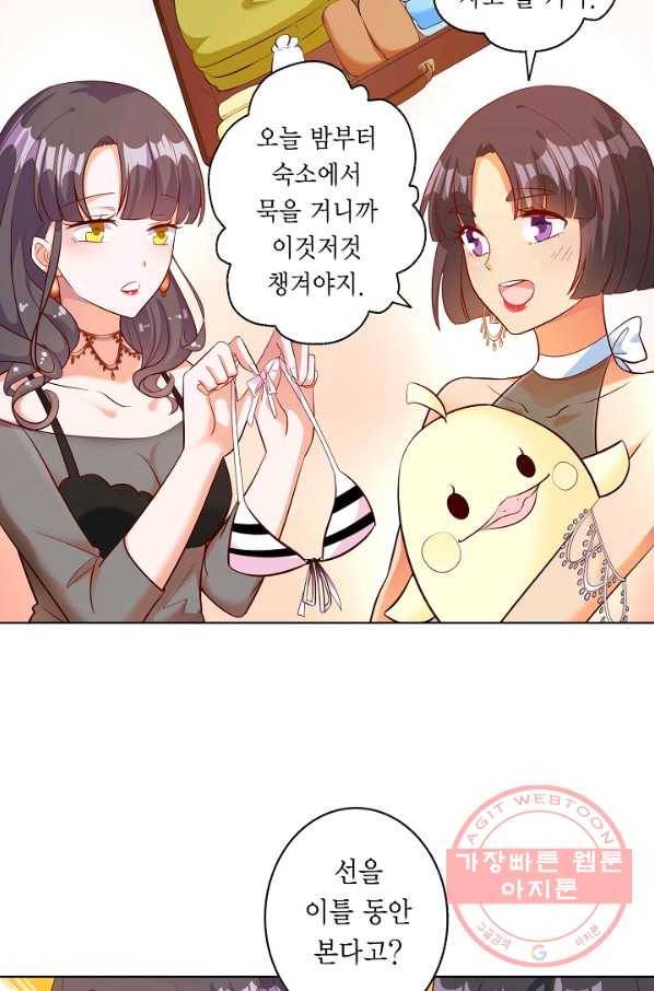잘못된 결혼을 되돌리는 법 101화 7