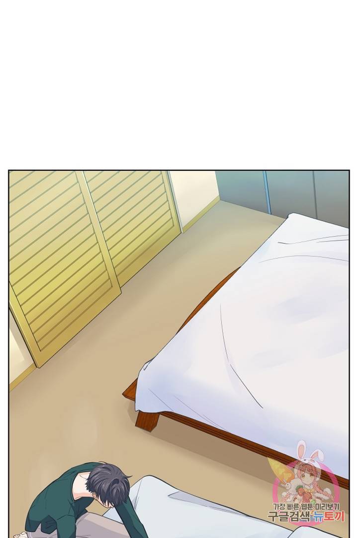 옆집남자와 소설가와 기묘한 이야기 144화 2