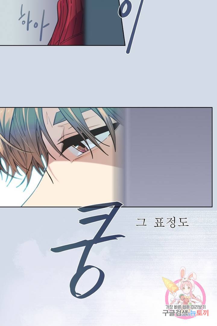 옆집남자와 소설가와 기묘한 이야기 144화 17