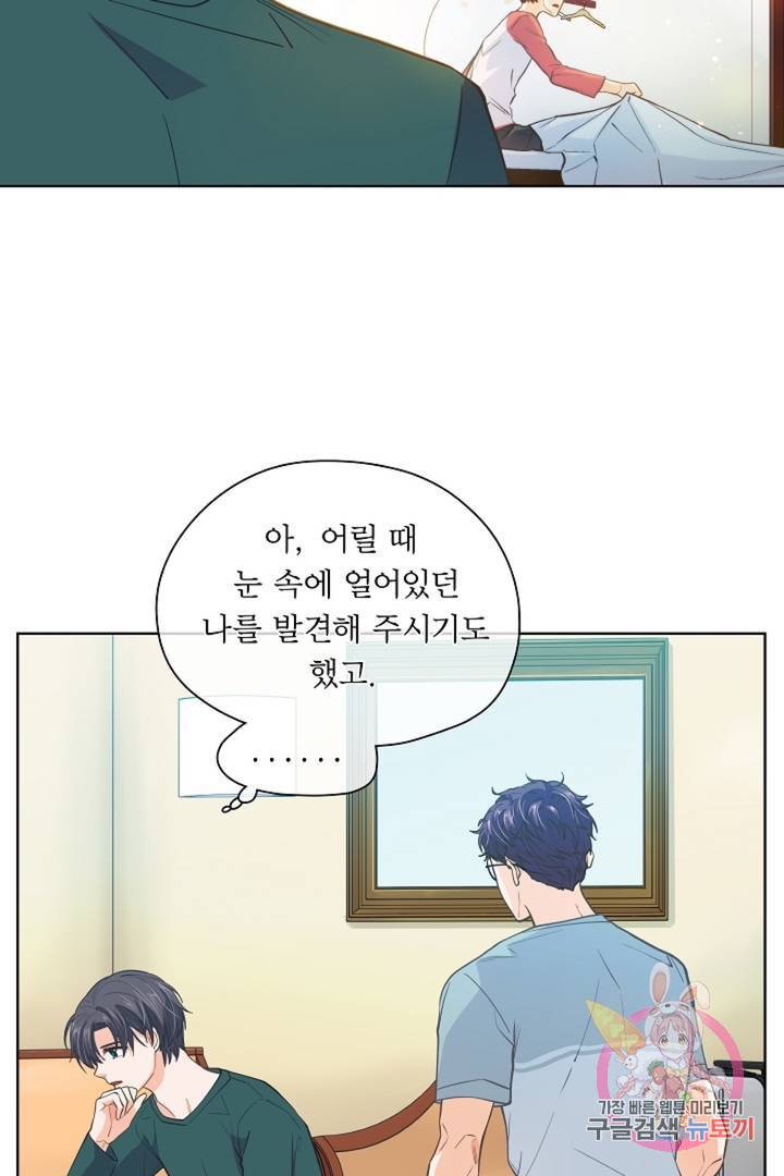 옆집남자와 소설가와 기묘한 이야기 144화 42